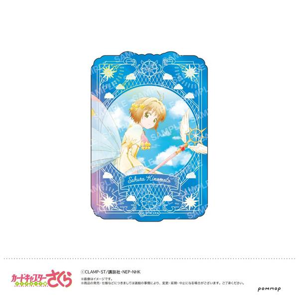 【10月予約】カードキャプターさくら ダイカットステッカー-空模様-(B.さくらB) キャラグッズ 4901772438342