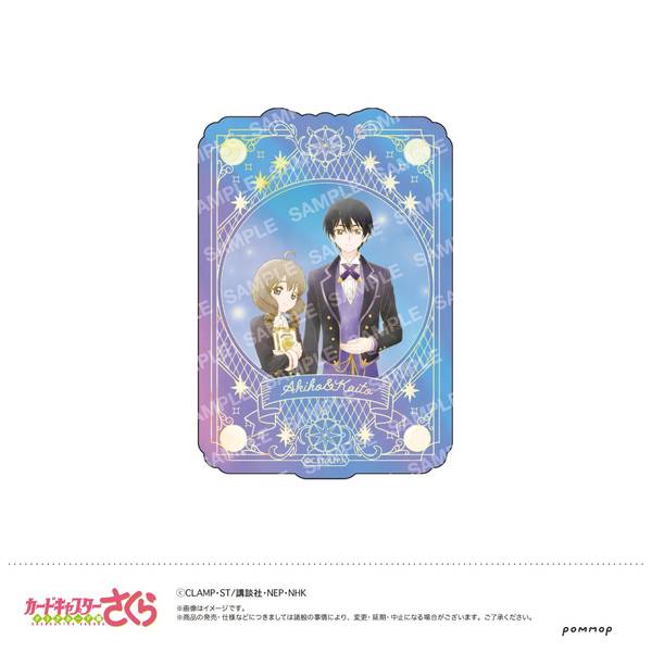 【10月予約】カードキャプターさくら ダイカットステッカー-空模様-(H.秋穂＆海渡) キャラグッズ 4901772438403