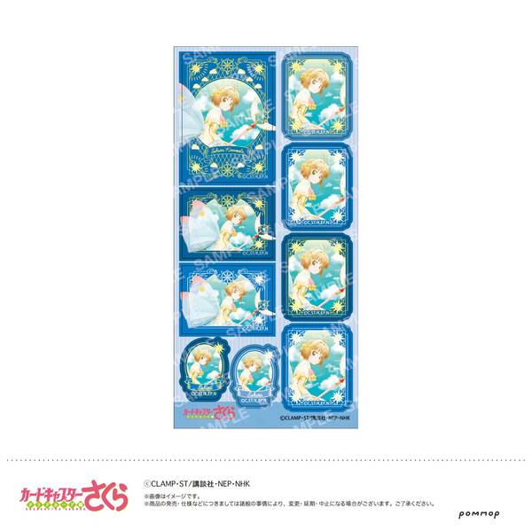 【10月予約】カードキャプターさくら シール-空模様-(B.さくらB) キャラグッズ 4901772438427