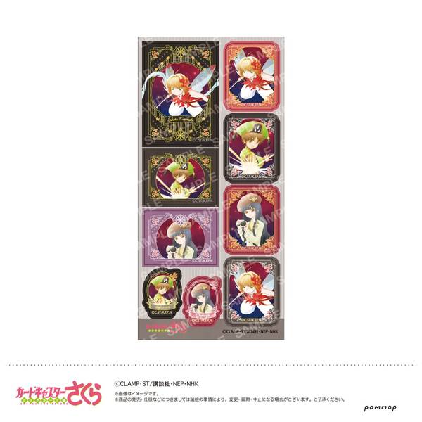 【10月予約】カードキャプターさくら シール-空模様-(D.さくら＆知世＆小狼) キャラグッズ 4901772438441