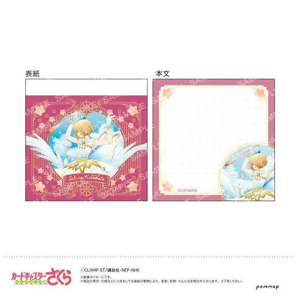 【10月予約】カードキャプターさくら ミニメモ-空模様-(A.さくらA) キャラグッズ 4901772438458