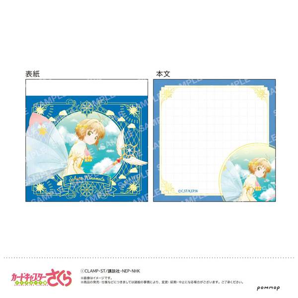 【10月予約】カードキャプターさくら ミニメモ-空模様-(B.さくらB) キャラグッズ 4901772438465