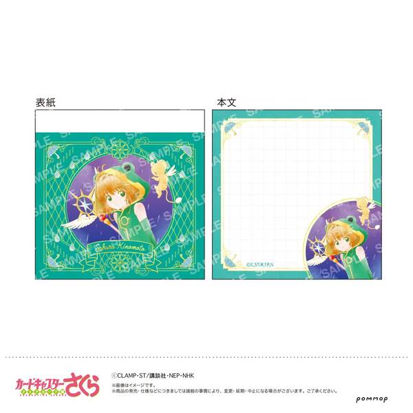 【10月予約】カードキャプターさくら ミニメモ-空模様-(C.さくら＆ケロちゃん) キャラグッズ 4901772438472
