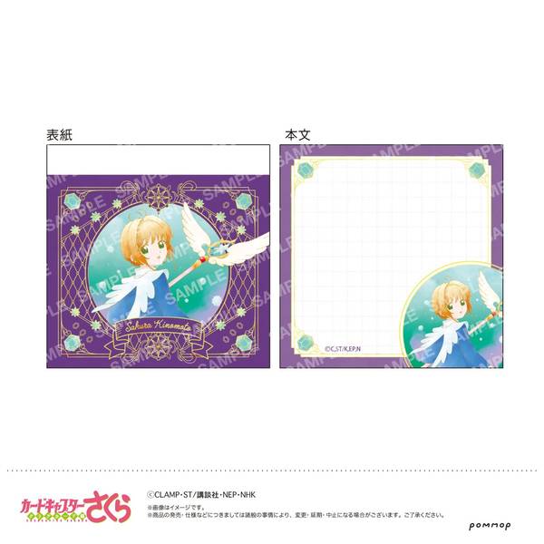 【10月予約】カードキャプターさくら ミニメモ-空模様-(D.さくらC) キャラグッズ 4901772438489