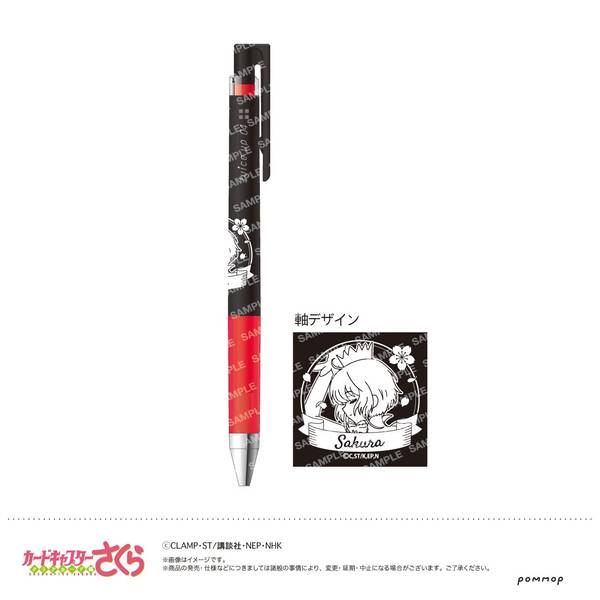 カードキャプターさくら ジュースアップ-空模様-(B.さくらB