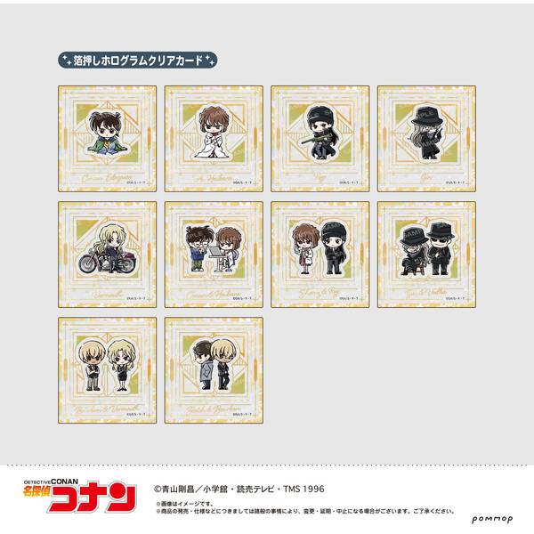名探偵コナン ホログラムクリアカードコレクション(スクエア)-ゆるスタ