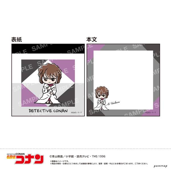 【10月予約】名探偵コナン ミニメモ-ゆるスタmini第4弾-(B 灰原 哀) キャラグッズ 4901772438670
