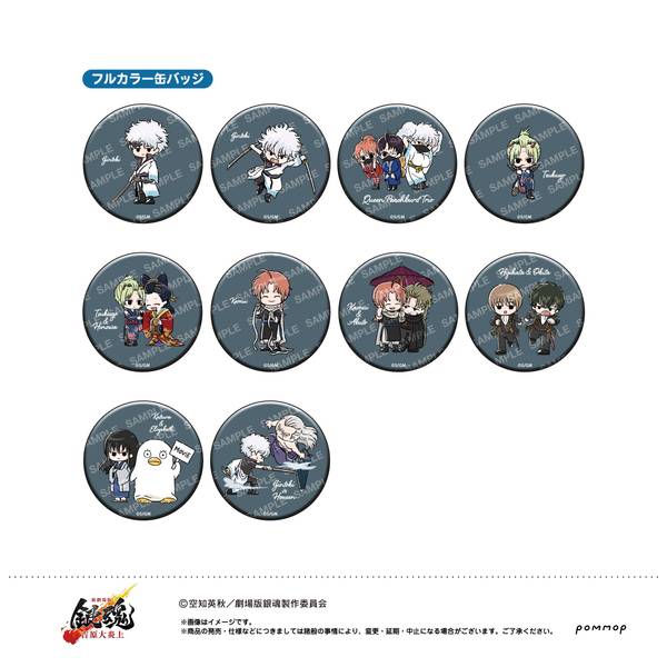 【1月予約】新劇場版 銀魂 -吉原大炎上- ゆるスタmini 缶バッジコレクション 11個入BOX キャラグッズ 4901772440536