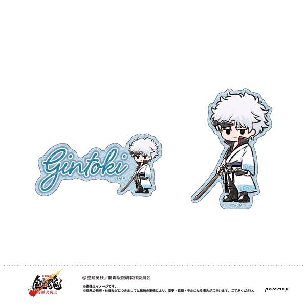 【1月予約】新劇場版 銀魂 -吉原大炎上- ゆるスタmini ダイカットシールセット A坂田銀時 キャラグッズ 4901772440550
