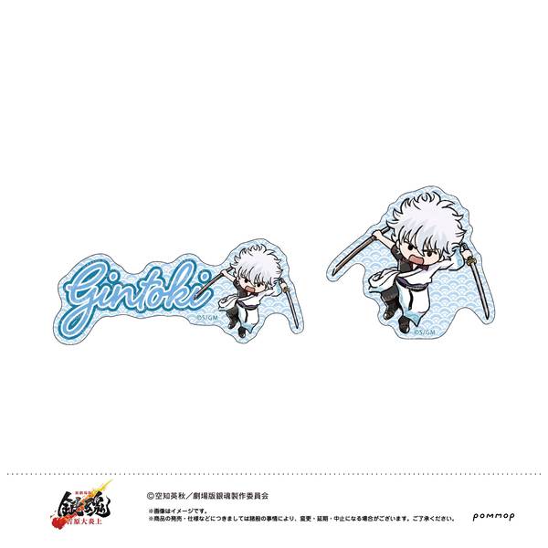 【1月予約】新劇場版 銀魂 -吉原大炎上- ゆるスタmini ダイカットシールセット B坂田銀時 キャラグッズ 4901772440567