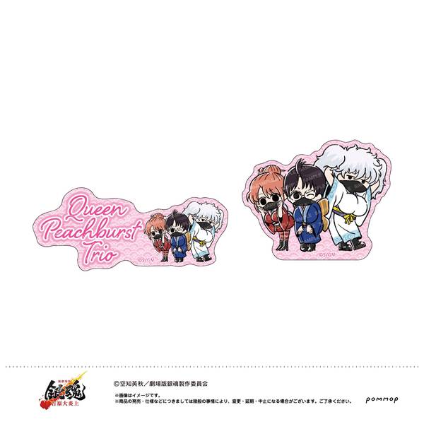 【1月予約】新劇場版 銀魂 -吉原大炎上- ゆるスタmini ダイカットシールセット Cはちきれピーチ三太夫 キャラグッズ 4901772440574