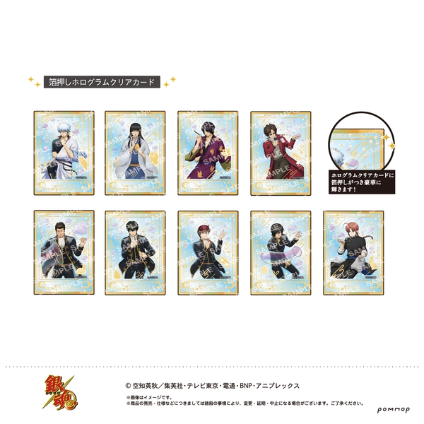 銀魂 ホログラムクリアカードコレクション-しゃぼん玉- 10個入BOX