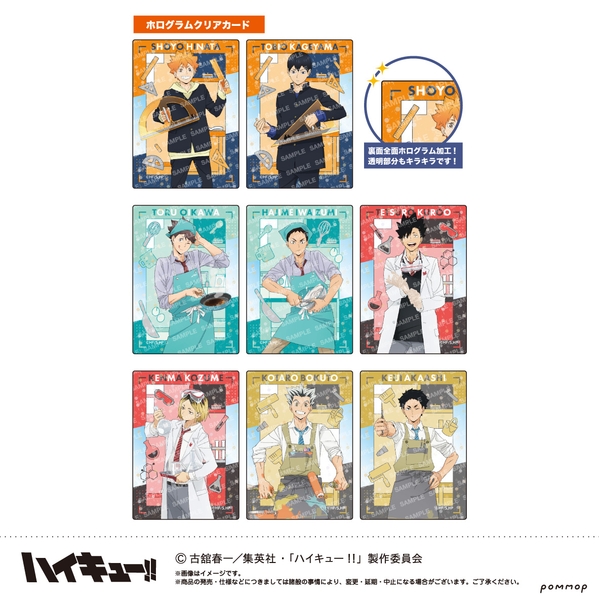 ハイキュー!! ホログラムクリアカードコレクション-授業!!- 9個入BOX