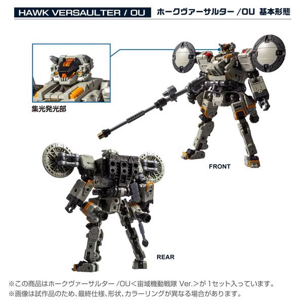 ダイアクロン　ホークヴァーサルター　２体セット　欠品あり Amazon.co.jp: タカラトミー(TAKARA TOMY) ダイアクロン アルゴ