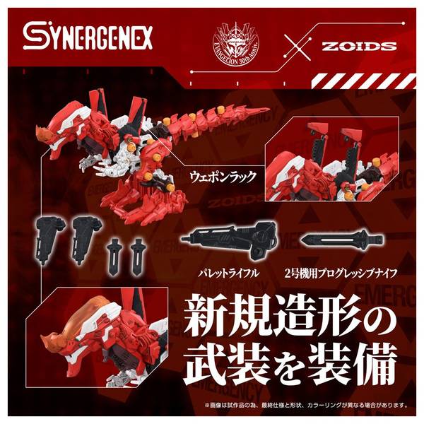 ゾイド フィギュアセット 武器パーツ付き（組み立て済み） ゾイド フィギュアセット 武器パーツ付き（組み立て済み