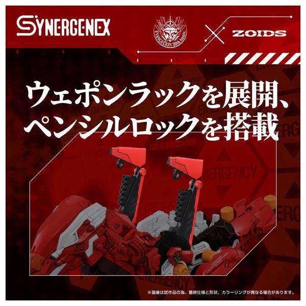 2月予約】タカラトミー 汎用獣型決戦兵器ゼノレックス正規実用型