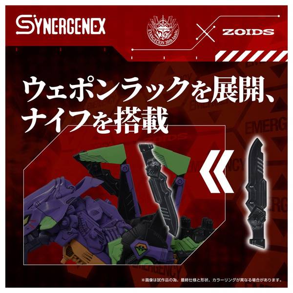 ZOIDSゾイドフィギュアコレクション【PART5 ライジャー】未開封