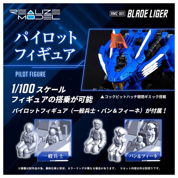 プレミアム フィギュア 前田 * ライガー プレミアム フィギュア 前田 * ライガー（2月予約】タカラトミー