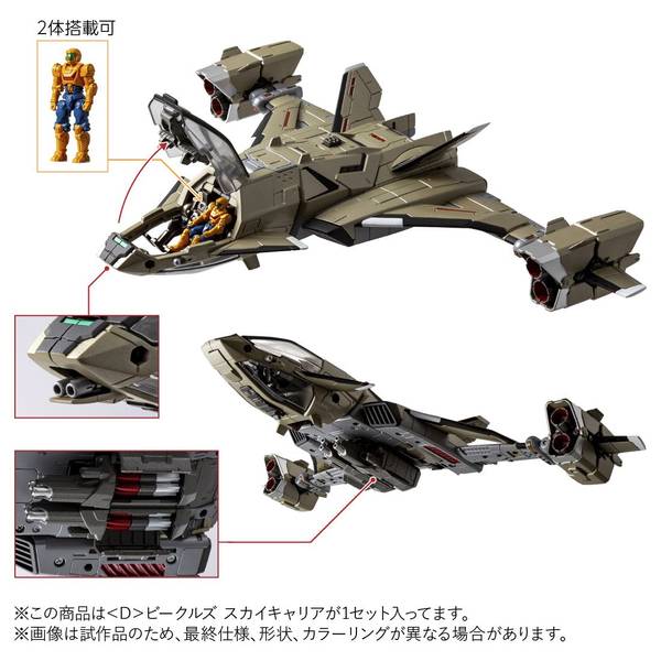 Amazon | T-SPARK ダイアクロン EXコア＆アーマメントセット3