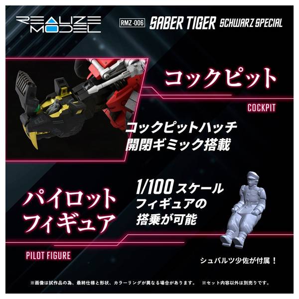 希少　超次元戦隊ラッツ　モーゼス　トミー　タカラトミー　パーツ未開封 H03 絶版希少トミー旧ゾイドEHI-09 ライジャーライオン型未組立