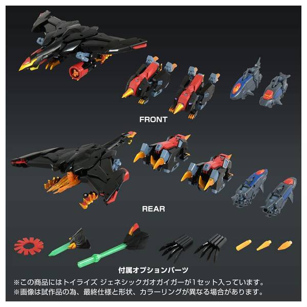 タカラトミー トイライズ ジェネシックガオガイガー 「勇者王