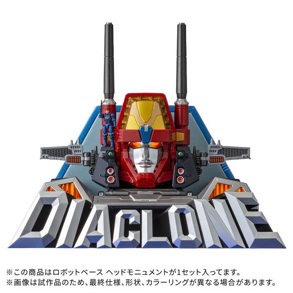 【12月予約】タカラトミー DA-116 ロボットベース ヘッドモニュメント 「ダイアクロン」より フィギュア 4904810991311