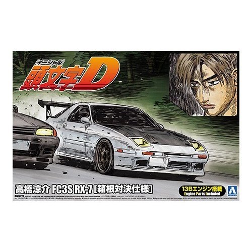 FC3S RX-7 高橋涼介 1/24 プラモデル 高橋涼介 FC3S RX-7 - AOSHIMA SCALE MODEL LINEUP