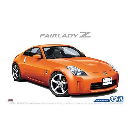 アオシマ 1/24 ニッサン Z33 フェアレディZ バージョンST '07 スケール