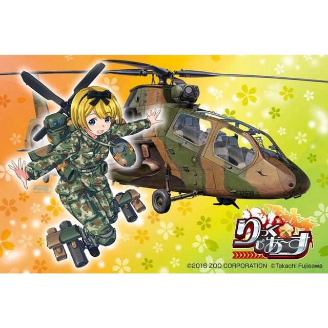 アオシマ 1/72 陸上自衛隊 観測ヘリコプター OH-1『痛オメガ