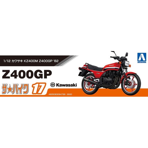 アオシマ　1/12 z400GP 直4カスタム KZ400M  BEET 当時物 アオシマ 1/12 z400GP 直4カスタム KZ400M BEET 当時物