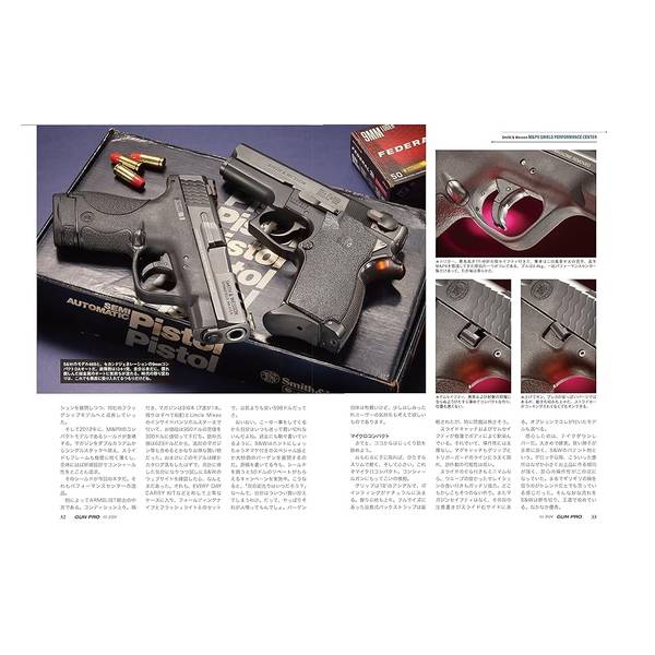 月刊Gun Professionals2024年1月号