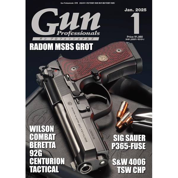 月刊Gun Professionals2025年1月号