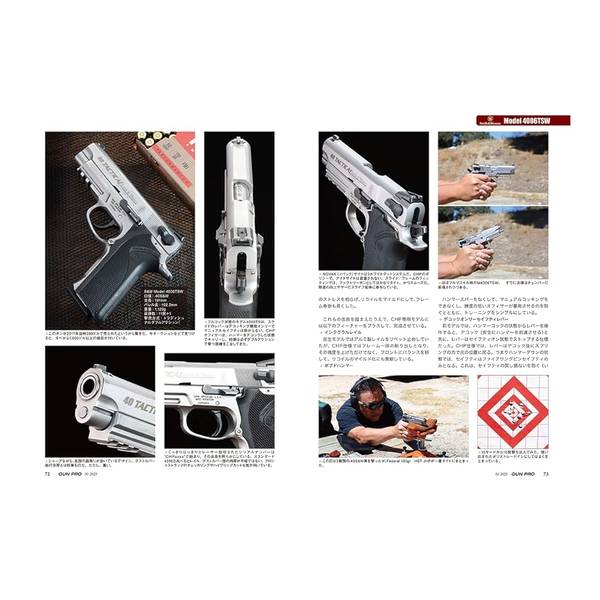 月刊Gun Professionals 2025年1月号