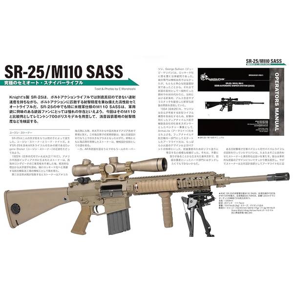 月刊Gun Professionals2024年2月号