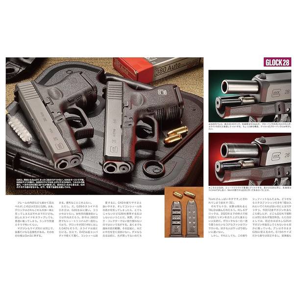 月刊Gun Professionals2024年2月号