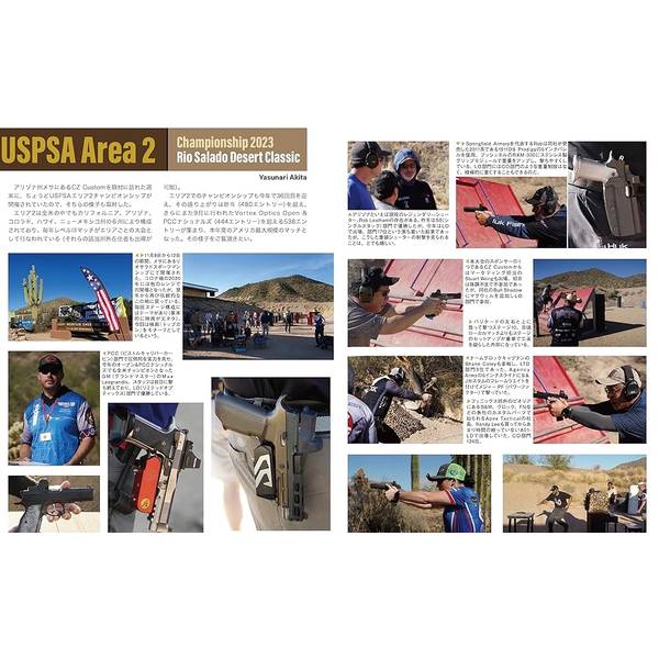 月刊Gun Professionals2024年2月号