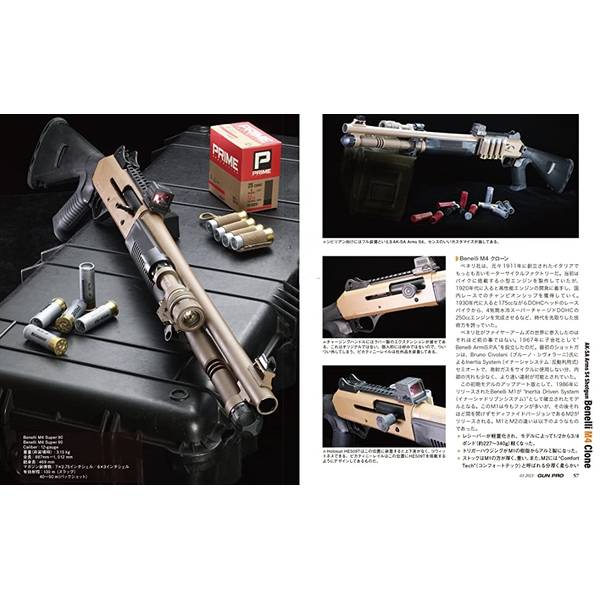 月刊Gun Professionals2023年3月号