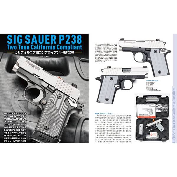 月刊Gun Professionals2023年3月号