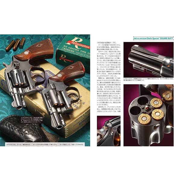 月刊Gun Professionals2023年3月号