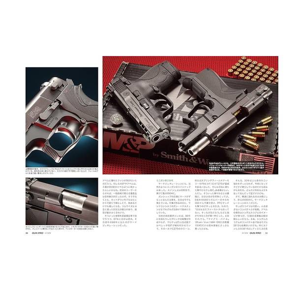 月刊Gun Professionals 2024年3月号