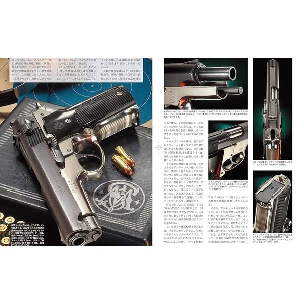 月刊Gun Professionals 2025年3月号 | 4910026490357 | ポストホビー