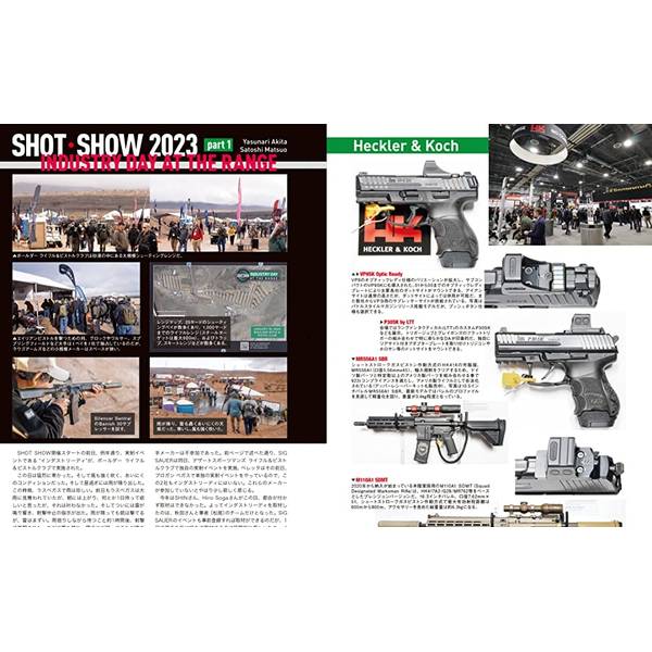 月刊Gun Professionals 2023年4月号