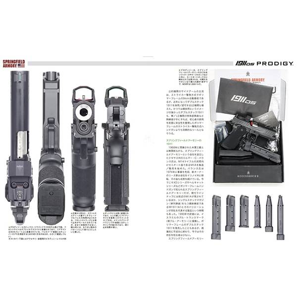 月刊Gun Professionals2023年5月号