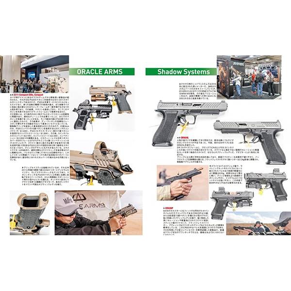 月刊Gun Professionals2023年5月号