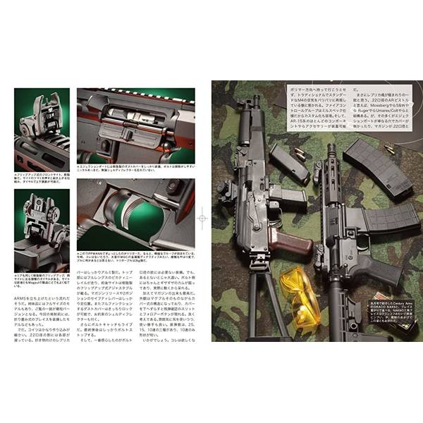 月刊Gun Professionals2023年5月号