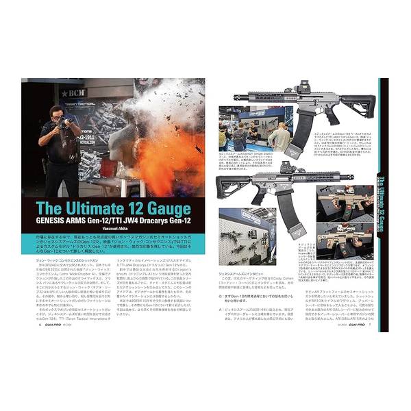 月刊Gun Professionals 2024年5月号