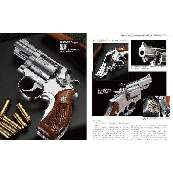 月刊Gun Professionals 2024年5月号