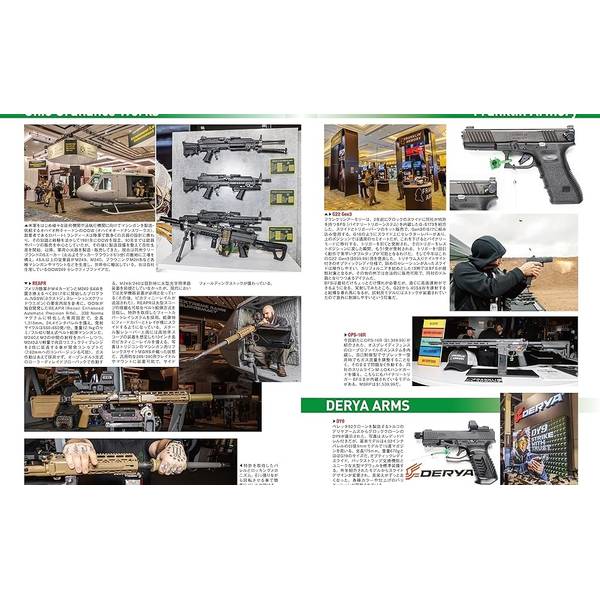 月刊Gun Professionals 2024年5月号