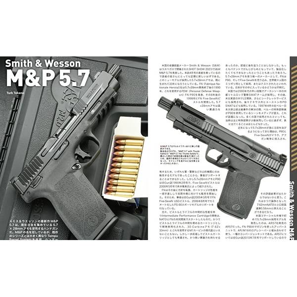 月刊Gun Professionals2023年6月号