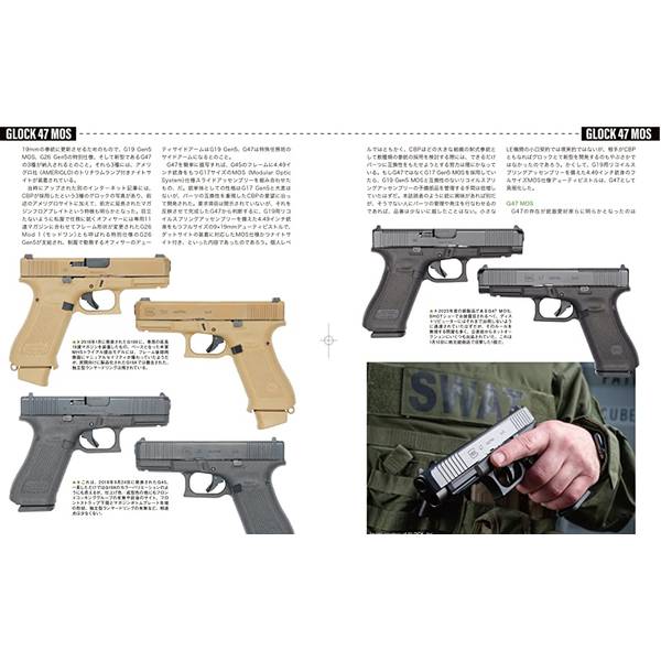 月刊Gun Professionals2023年6月号